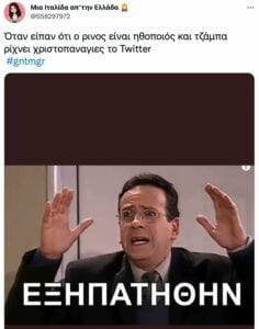 Η φάρσα του GNTM 4 στο Twitter 