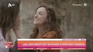 Η Αλίνα Κοτσοβούλου για την σειρά Σασμός