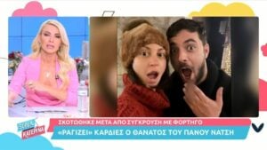 Η Κατερίνα Καινούργιου ξεσπά στον αέρα της εκπομπής 