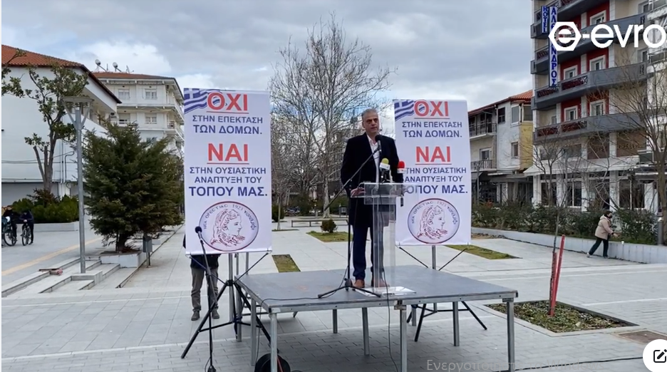 1644752583 42 Σύσσωμο και δυνατό ΟΧΙ στις υπερδομές από την Ορεστιάδα, Sfirixtra.gr