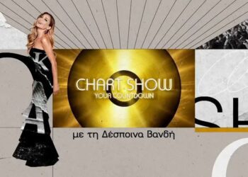 Chart Show: Στον αέρα το πρώτο τρέιλερ της Βανδή στον ALPHA