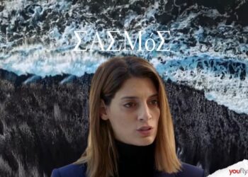 Αργυρώ Σασμός νέος έρωτας