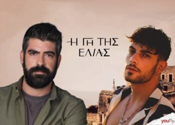 Ο Ανέστης και ο Λεωνίδας στην γη της ελιάς