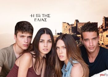 Η Αλλαγή ώρας και οι πρωταγωνιστές στην γη της ελιάς