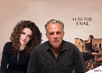 Ο Στάθης και η Εύα στην γη της ελιας