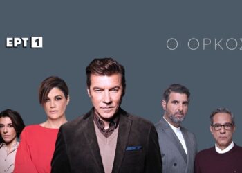 Ο Όρκος – ΕΡΤ: Περίληψη για τα επόμενα 2 επεισόδια της σειράς