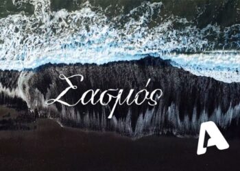 Το logo της σειράς Σασμός