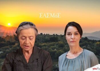 Μαρίνα και Γιαγιά Ειρήνη Σασμός