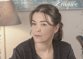 Η Μαρίνα ανανεωμένη στο Σασμό