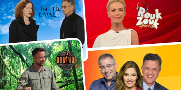 τηλεθέαση χθες 6/2