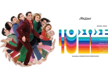 Το Σώσε! στο Θέατρο Παλλάς: Αποκλειστικές εικόνες από την πρώτη φωτογράφιση