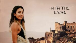 Η Γη της Ελιάς: Η Βαρβάρα Λάρμου εισβάλλει στην σειρά ως Εύα Δήμα - Ο ρόλος της
