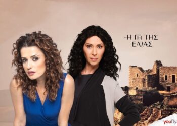 Η Εύα και η Αρετή στην γη της ελιάς