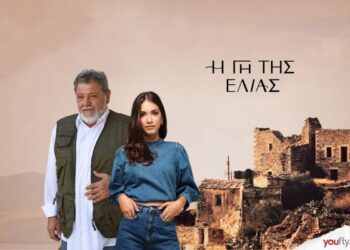 Ο Λυκούργος και η Μαρίνα στην γη της ελιάς