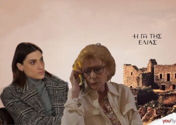 Η Αντιγόνη και η Μαρία στην γη της ελιάς