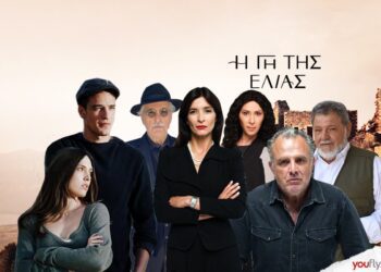 Οι πρωταγωνιστές στην γη της ελιάς