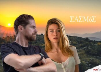 Κλαίρη και Μαθιός Σασμός