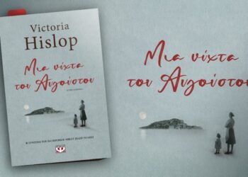 Μία Νύχτα του Αυγούστου Υπόθεση σειράς