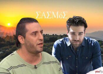 Ο Σταύρος κι ο αδελφός του στο Σασμό