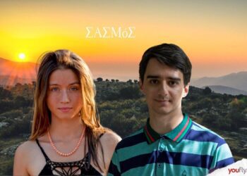 Η Κλαίρη και ο Μανόλης στη σειρά Σασμός στους γονείς τους