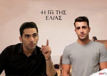 σειρά Γη της Ελιάς Αλέξης