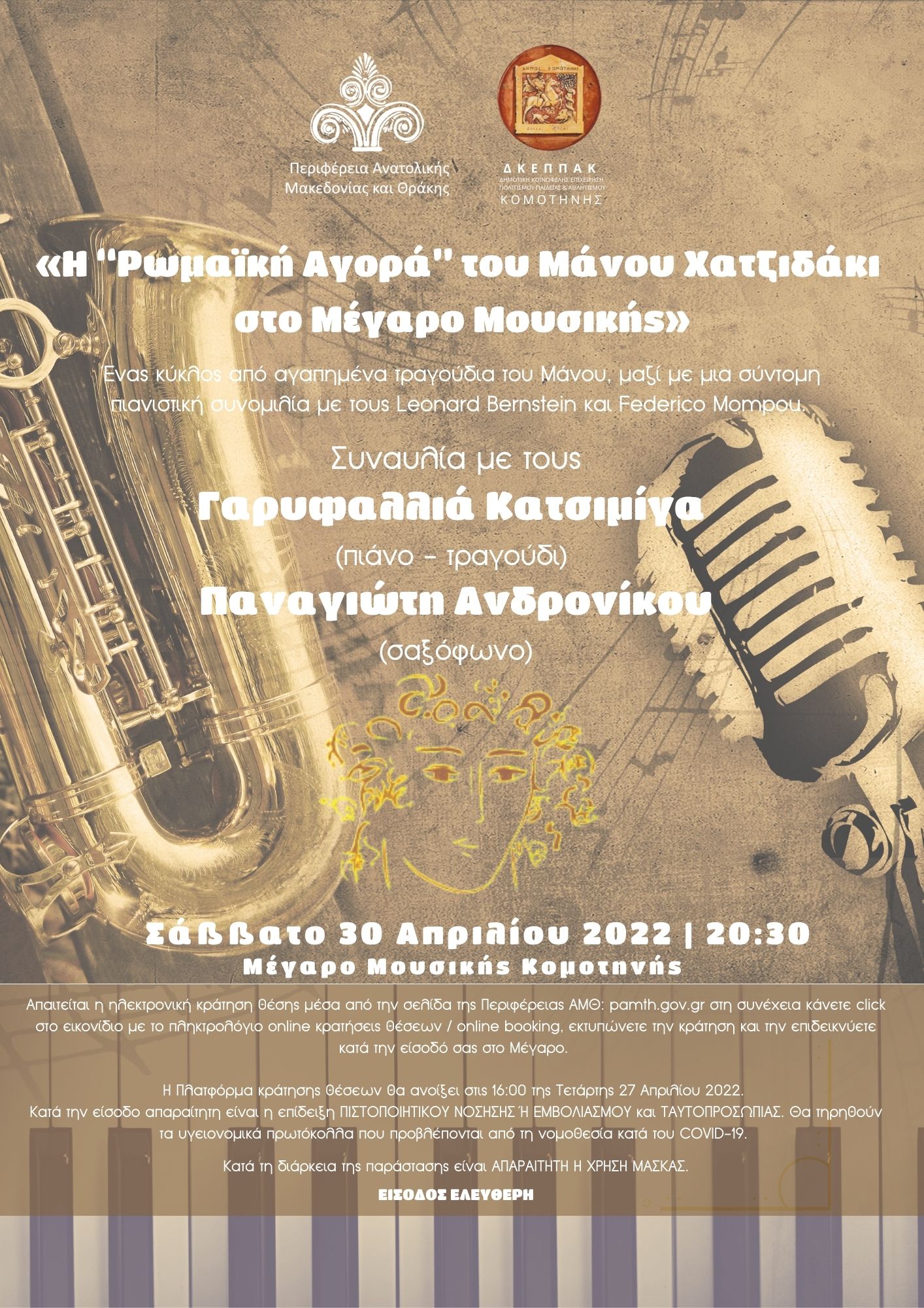 Αφίσα Ρωμαϊκή Αγορά 1, Sfirixtra.gr