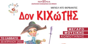  ΚΙΧΩΤΗΣ E1651135369884 360x180, Sfirixtra.gr
