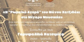  Ρωμαϊκή Αγορά E1651135056585 360x180, Sfirixtra.gr