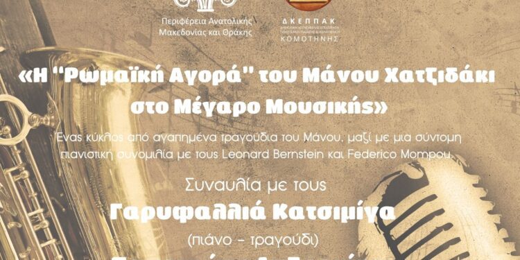  Ρωμαϊκή Αγορά E1651135056585 750x375, Sfirixtra.gr