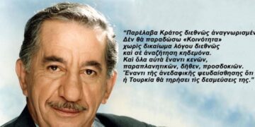1649320271 Κύπρος 18 χρόνια από το Όχι του Τάσσου Παπαδόπουλου στο 360x180, Sfirixtra.gr