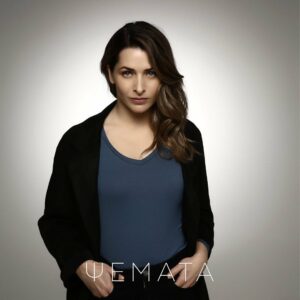 Η Βασιλική Τρουφάκου