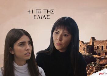 Γη Ελιάς Βασιλική Αρετή