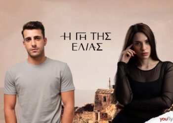 Ο Αλέξης πάει να φιλήσει την Ελένη στην γη της ελιάς