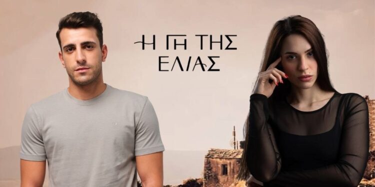 Alexis Eleni Gi Elias 1 750x375, Sfirixtra.gr