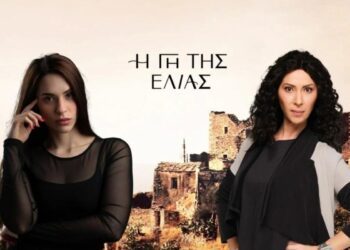 Αρετή και Ελένη στην Γη της Ελιάς