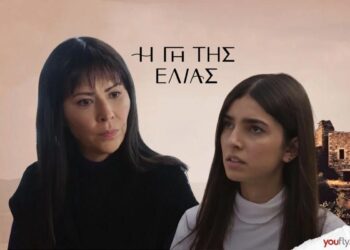 Αρετή και Βασιλική στην δίκη στη Γη της Ελιάς