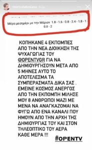 Τζωρτζέλα Κόσιαβα: H οργισμένη ανάρτηση κατά του OPEN: «Έμεινε κόσμος άνεργος!»