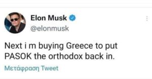 έλον Μασκ