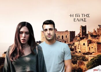 Ο Αλέξης και η Μυρτάλη στην γη της ελιάς