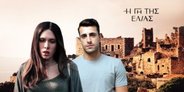 Ο Αλέξης και η Μυρτάλη στην γη της ελιάς