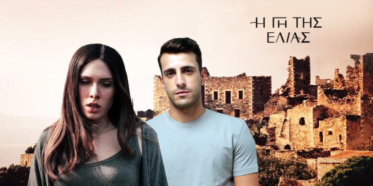 Ο Αλέξης και η Μυρτάλη στην γη της ελιάς