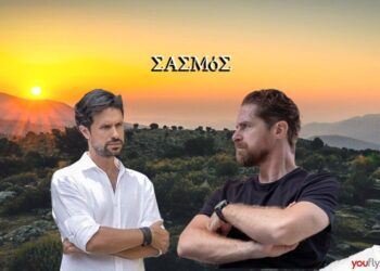 Οι Σταματάκηδες στη σειρά Σασμός