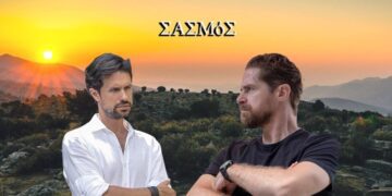 Οι Σταματάκηδες στη σειρά Σασμός
