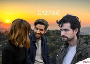 Ο Αστέρης βλέπει την Αργυρώ και τον Σταύρο στο Σασμό