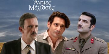 Ο Δούκας, ο Πέτρος κι ο Ζάχος στις Άγριες Μέλισσες