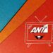 Super Market: Αυτή είναι η υπόθεση της νέας σειράς του ΑΝΤ1
