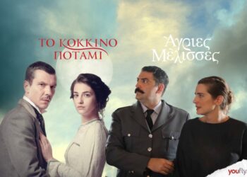 Κόκκινο Ποτάμι Άγριες Μέλισσες