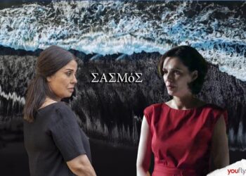 Καλλιόπη και Βασιλική