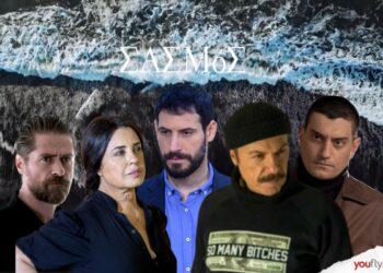 Σασμός θάνατοι