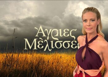 Η Ζέτα Μακρυπούλια και το επεισόδιο αφιέρωμα στις Άγριες Μέλισσες